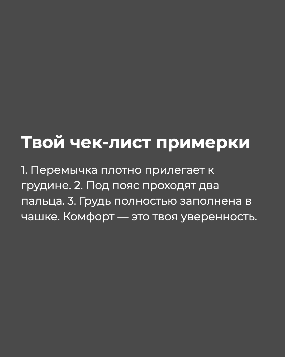 Слайд 8 — чек-лист