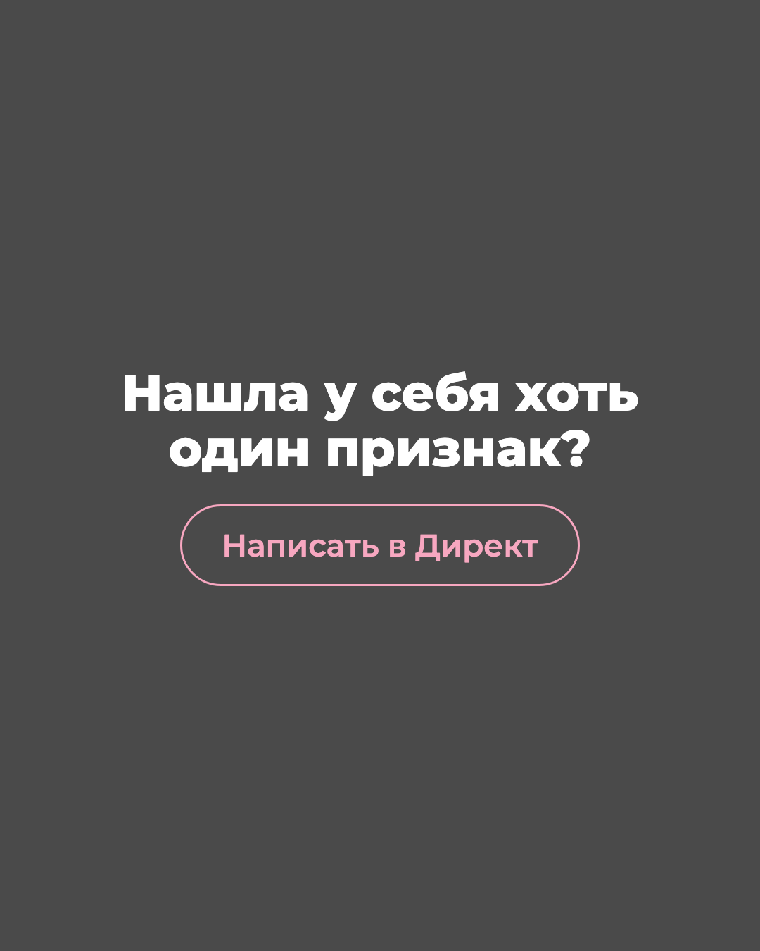 Слайд 9 — CTA